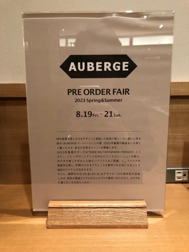 AUBERGE〉2023春夏シーズン先行受注会開催します！｜Brilla per il