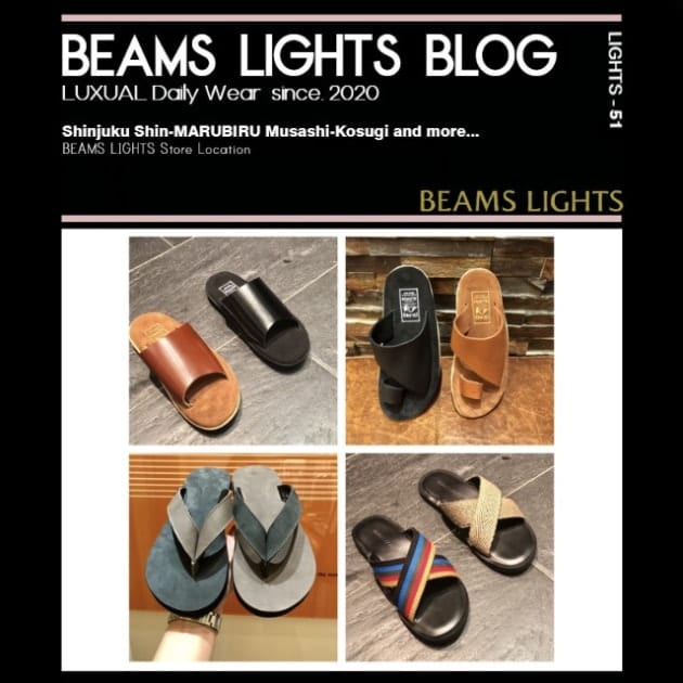 LUXUAL BLOG 残暑にはサンダル｜BEAMS LIGHTS（ビームス ライツ）｜BEAMS