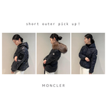 【MONCLER】私のおすすめショート丈アウター5選！
