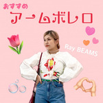 私が今すぐ欲しいのはコチラ！！