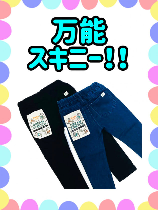 万能すぎるスキニーパンツ！