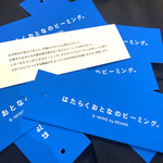 働く大人の為のブログ