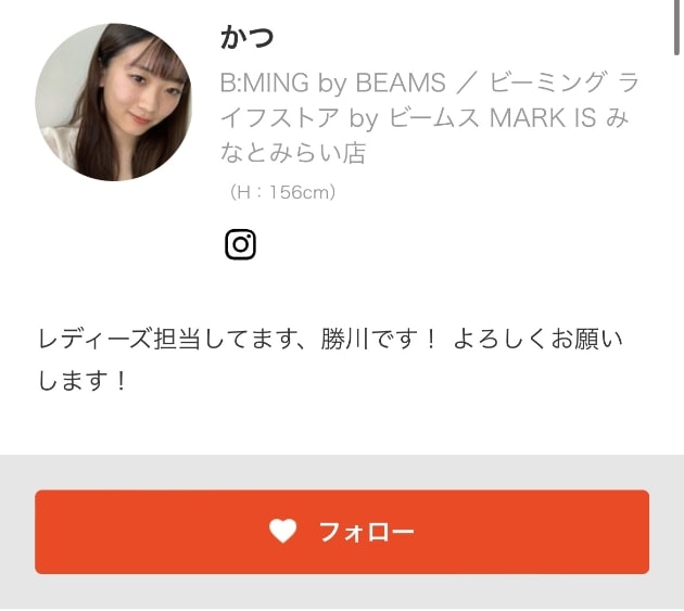 hページ ななページ かつの「気になる」紹介〜この冬に着たいManhattan