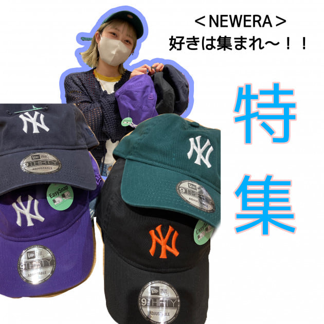 おおつひなこのオ〜ツカレサマですっ！〜＜NEW ERA＞新作紹介