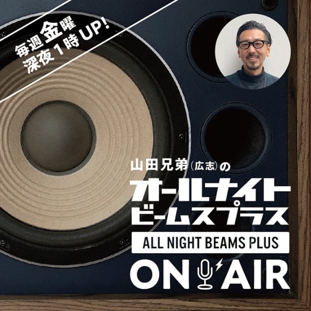 身なりを変えて。｜BEAMS PLUS（ビームス プラス）｜BEAMS