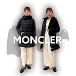 【モンクレールを詳しく解説 vol.2】〈GIE〉