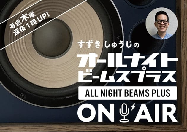 去年も今年もパッチワーク。｜BEAMS PLUS（ビームス プラス）｜BEAMS