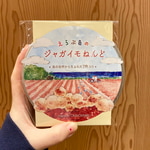 ねりねり。