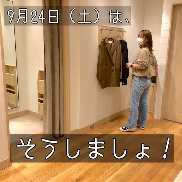こんどのインスタライブは〈Ray BEAMS〉に潜入予定！