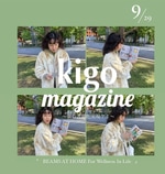 【kigomagazine】〜夢の書籍化実現？！〜