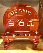 【ビームスの百名品！東京スカイツリータウンに登場！】