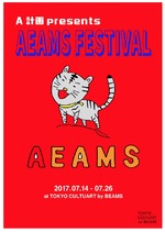 A計画presents 「AEAMS FESTIVAL」