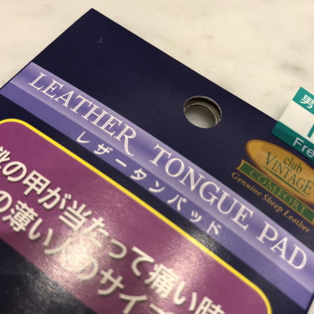 大人なレザータンパッド