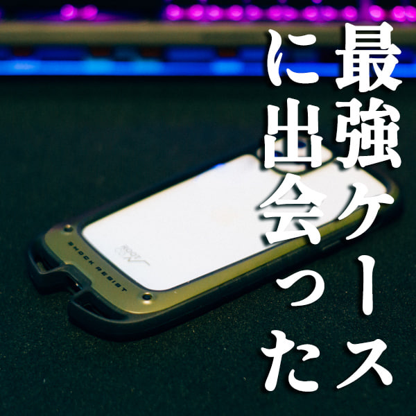 最強のiPhoneケースに出会った。｜ビームス 熊本｜BEAMS