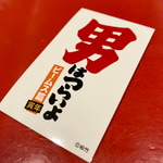 寅年の本番。