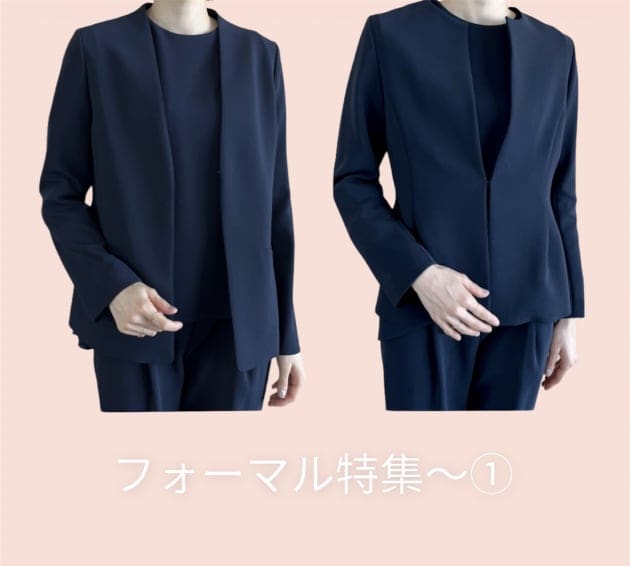 持っておけば損なしフォーマルウェア特集〜①｜ビームス 二子玉川｜BEAMS