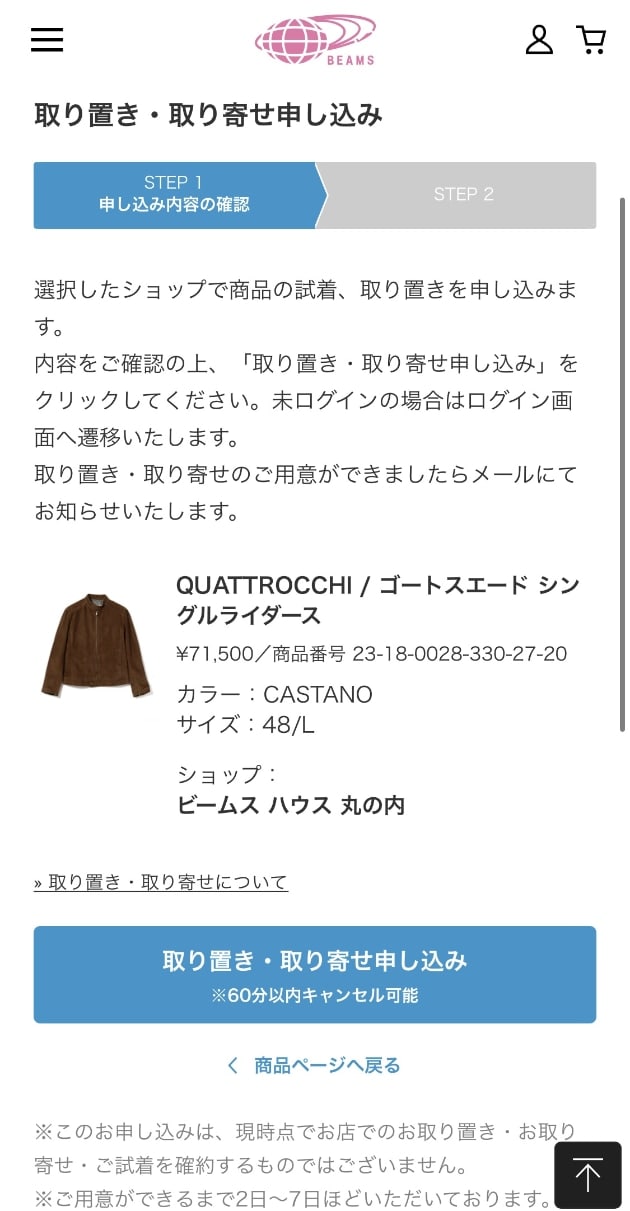 QUATTROCCHI＞ イタリア製で税抜6万円台のレザーライダース編