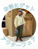今年も始まります！アウターフェア( ◠‿◠ )！