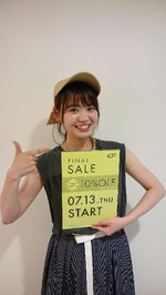 13日から！！【ファイナルセール】が始まります！！