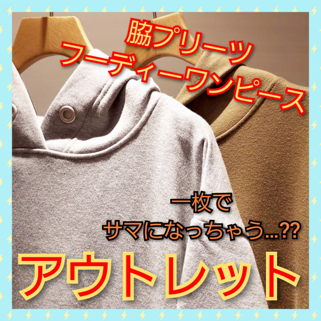 アウトレット品 オススメです Vol 604 Beams Heart ビームス アウトレット 佐野 Beams