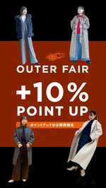 アウターフェア開催中♪