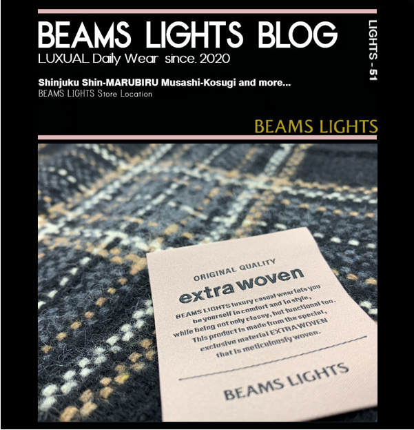 LUXUAL BLOG:【特別な織物】｜BEAMS LIGHTS（ビームス ライツ）｜BEAMS