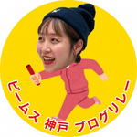 コウベのバトンvol.3