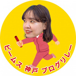 コウベのバトン vol.13