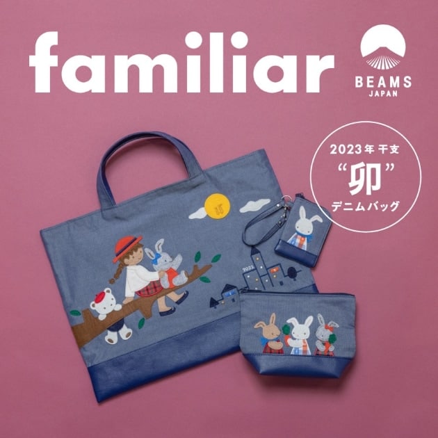 発売間近】〈familiar × BEAMS JAPAN〉来年は＂卯＂｜ビームス