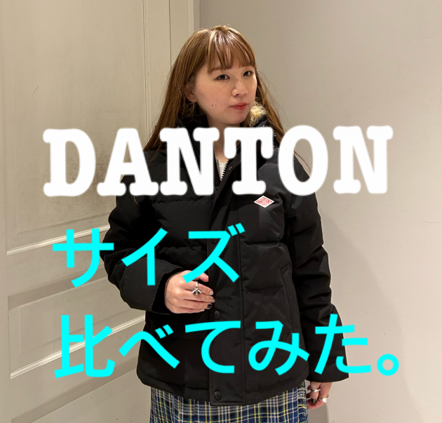 DANTONのショートダウンサイズ比べてみた。｜ビームス 恵比寿｜BEAMS