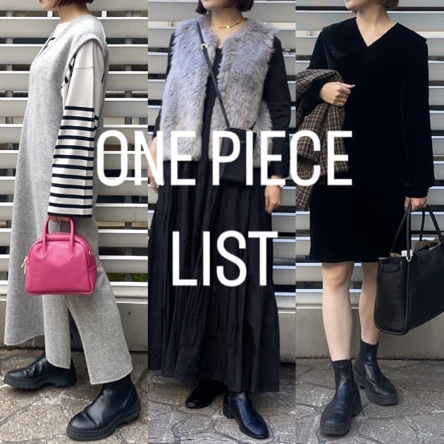 買いたい！ワンピース3選！！！