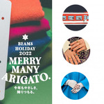 MERRY MANY ARIGATO