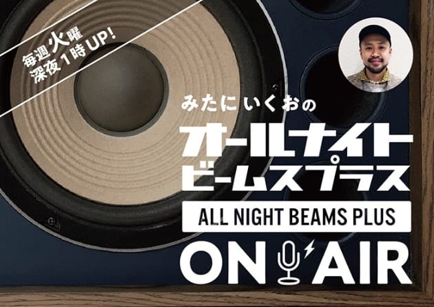 コツコツと変進開花｜BEAMS PLUS（ビームス プラス）｜BEAMS