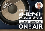 湘南カラー再び！！