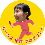 コウベのバトンvol.53【年間1万本売れるパンツ】