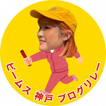 コウベのバトンvol.54 【年間1万本売れるパンツ】