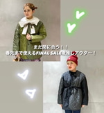 まだ間に合う！！春先まで使えるFINAL SALE激推しアウター！♪