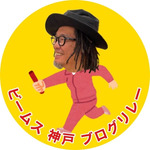 コウベのバトンvol.57【年間1万本売れるパンツ】