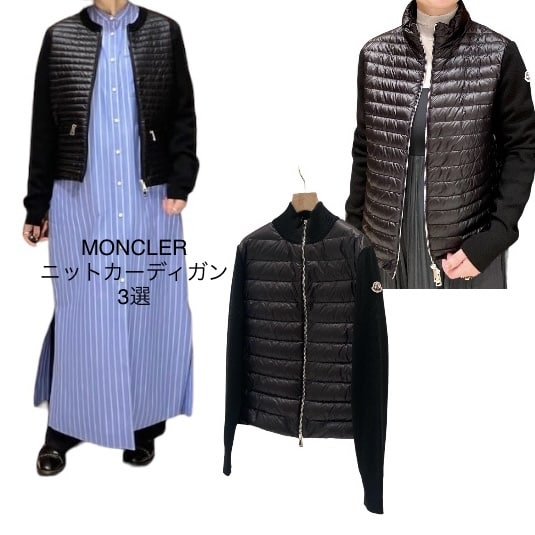 MONCLER / TRICOT ハイネック カーディガン