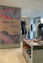 待望の＜TORI-TO＞カスタムオーダー、始まります！