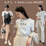 〈A.P.C.〉定番人気！イチオシカットソーご予約受付中♪