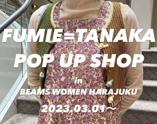 FUMIE=TANAKA＞ - POP UP SHOP -｜ビームス ウィメン 原宿｜BEAMS
