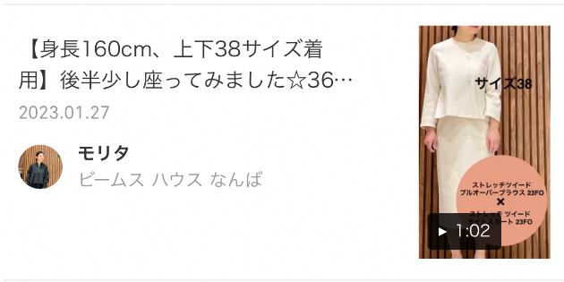 ○ハレノヒの定番人気○ツイードシリーズ｜ビームス ハウス なんば｜BEAMS
