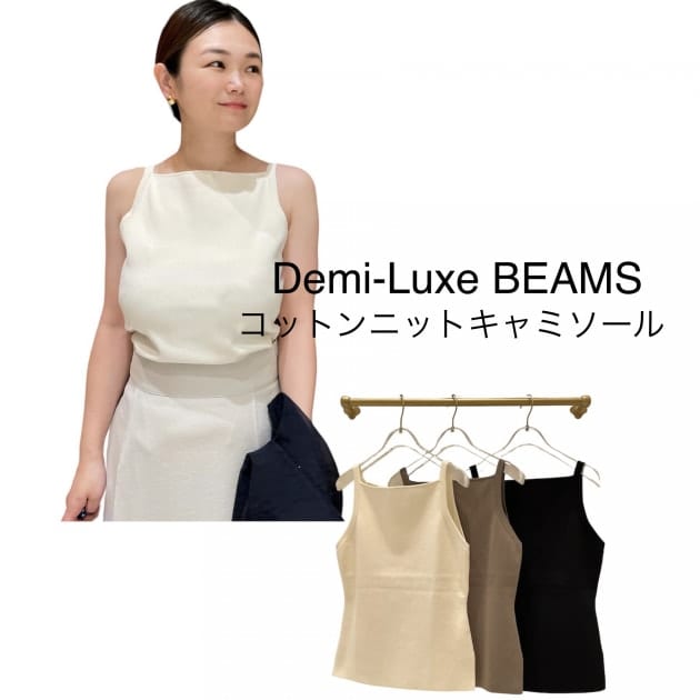 本日発売○コットンニットキャミソール｜ビームス ハウス なんば｜BEAMS