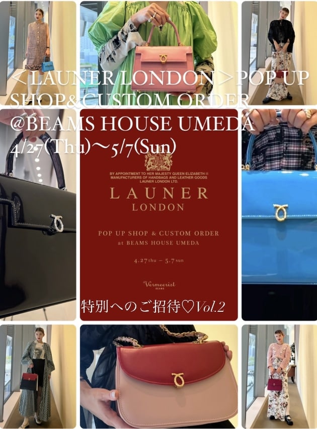 特別へのご招待♡＜LAUNER LONDON＞POP UP SHOP&CUSTOM ORDERについて