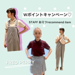 【夏はもう目前!!】Wポイントキャンペーン♡♡