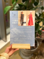 ビームスプレス目黒 越子 1日限定出張イベント@関西