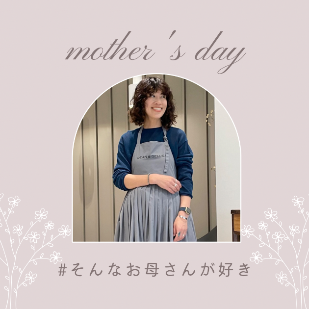 " 大人女子 "  母の日お出掛けスタイル