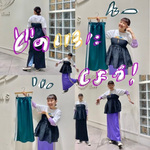 4コマで選ぶ、おすすめスカート！？