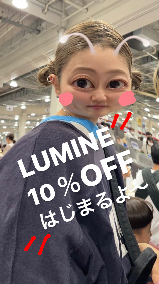 LUMINE10％OFF始まるよ〜